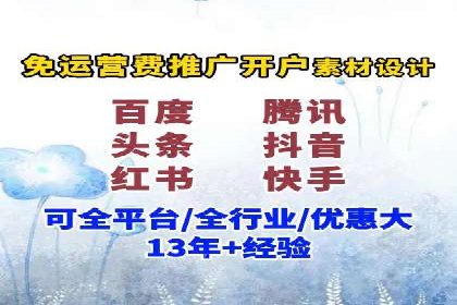 广告主必看：信息流开户的五大成功案例剖析
